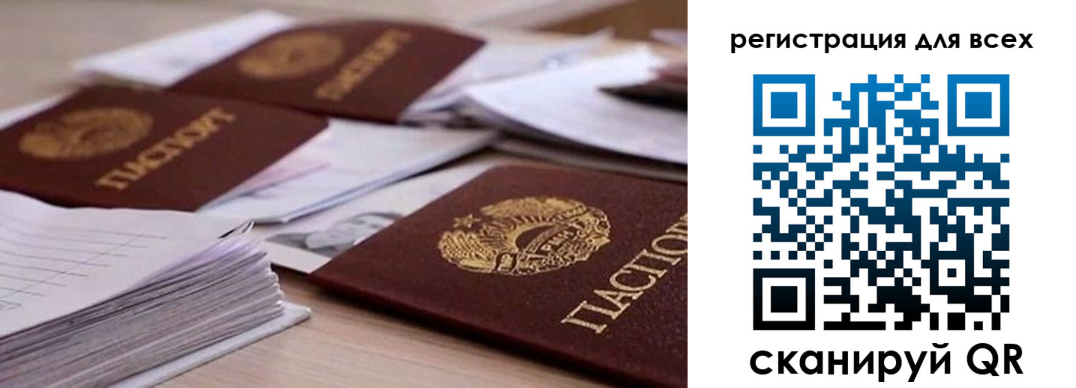 прописка законно в Наро-Фоминске
